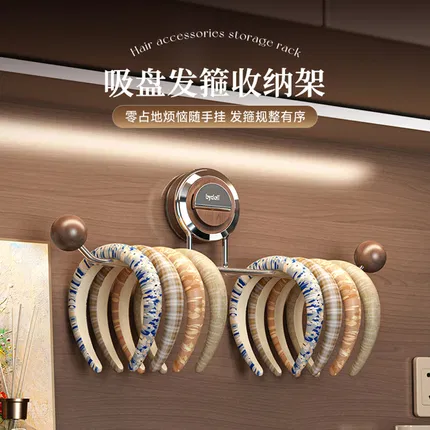 奥奇拉 吸盘发饰收纳架 横向款