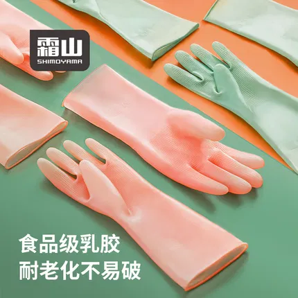 SHIMOYAMA霜山 乳胶家务手套 多款选
