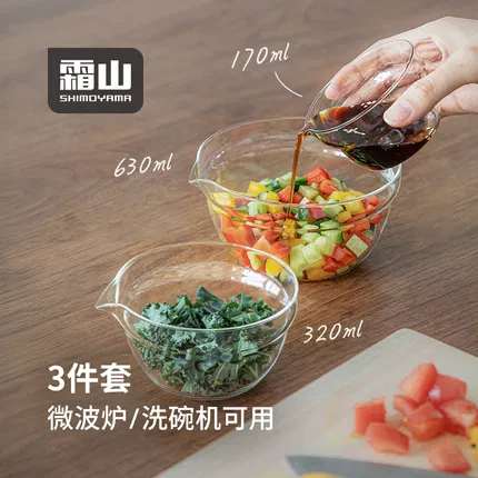 SHIMOYAMA霜山 耐热玻璃碗3件套