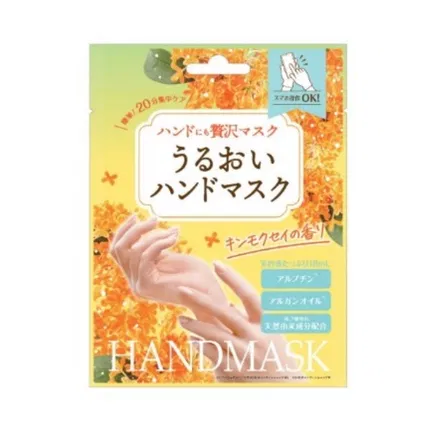 【金木犀限定】日本Beauty World 香氛滋润手膜 1对