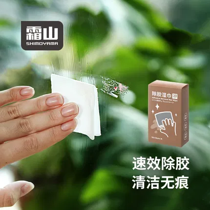 SHIMOYAMA霜山 除胶湿巾 30片