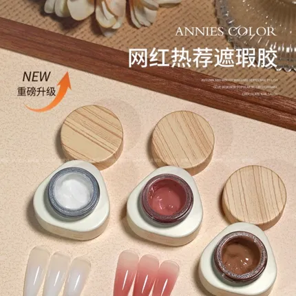 恩妮诗 美甲遮瑕胶 12g 多色选