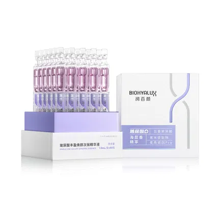 润百颜 紫晶次抛 玻尿酸丰盈焕颜次抛精华液 1.5ml*30支