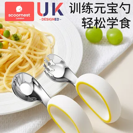 SCOORNEST科巢 不锈钢弯柄叉勺组合