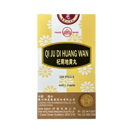 岷山 杞菊地黄丸 200粒