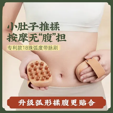 云工匠 弧形带脉经络刷 18珠 赠精油