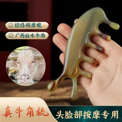 云工匠 白水牛角海豚经络按摩梳 赠精油 礼盒装