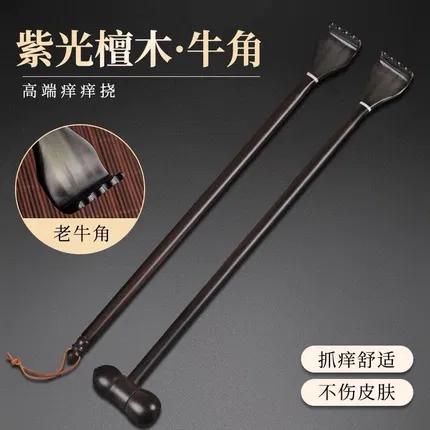 云工匠 紫光檀木牛角痒痒挠 按摩捶头