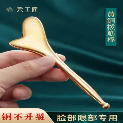 云工匠 黄铜拨筋棒 赠精油+去氧化膏