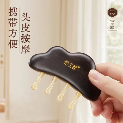云工匠 白水牛角云朵经络按摩梳 赠精油