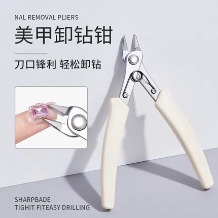 宝诗曼 美甲专用卸钻钳