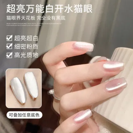 恩妮诗 超亮万能白开水猫眼甲油胶 10ml