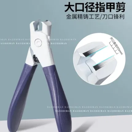 宝诗曼 大口径美甲指甲钳 送保护套 2色选