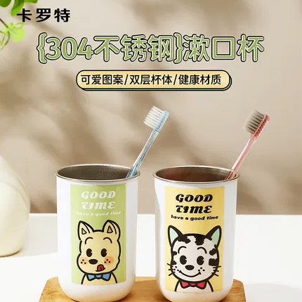 Carote卡罗特 304不锈钢卡通漱口杯 350ml 多款选