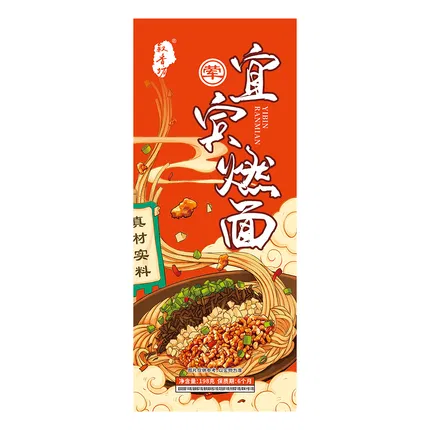 保质期2025-12-02 | 叙香坊 宜宾荤燃面 198g
