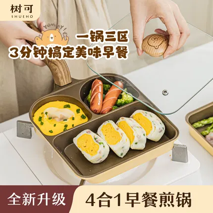 SHUEHO树可 可小熊早餐煎锅 Pro版 带盖