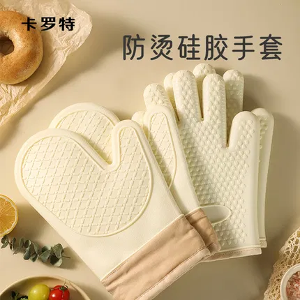 Carote卡罗特 防烫硅胶隔热手套 单只