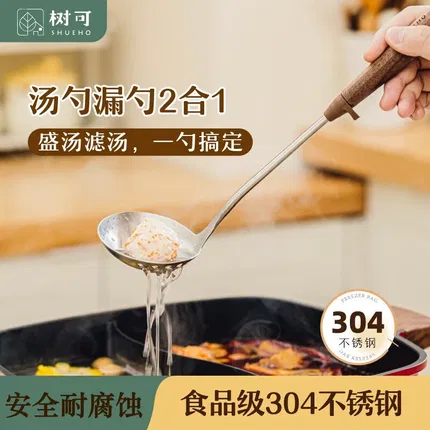 SHUEHO树可 胡桃木柄不锈钢半汤勺