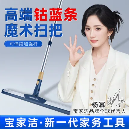 BOOMJOY宝家洁 可伸缩地面刮水器 50cm Y25-P4