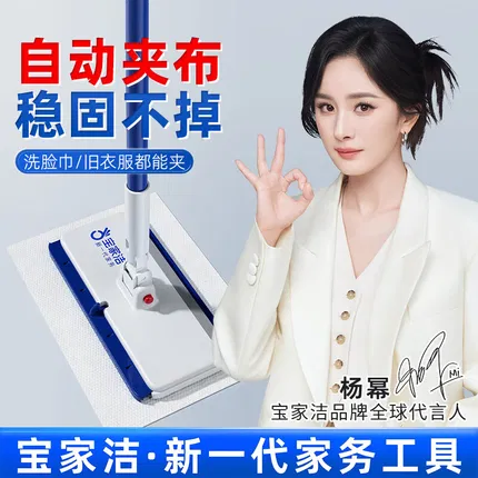 BOOMJOY宝家洁 鲨鱼齿夹布拖把 XE01