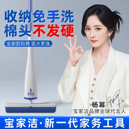BOOMJOY宝家洁 欧科棉拖把 XJ01