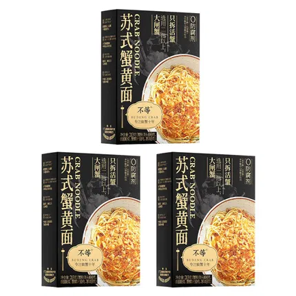 【3盒】不等 苏式蟹黄面 213g*3盒