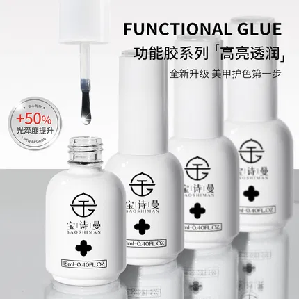 保质期2025-11-10 | 宝诗曼 基础功能甲油胶 18ml 多款选