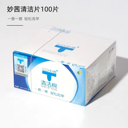 妙茜 环保卸甲包 100片