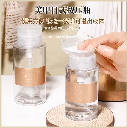 宝诗曼 美甲日式按压瓶 200ml