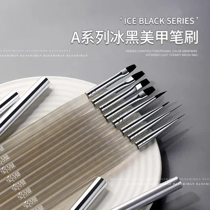 宝诗曼 A系列 冰黑美甲笔刷套装 8支入