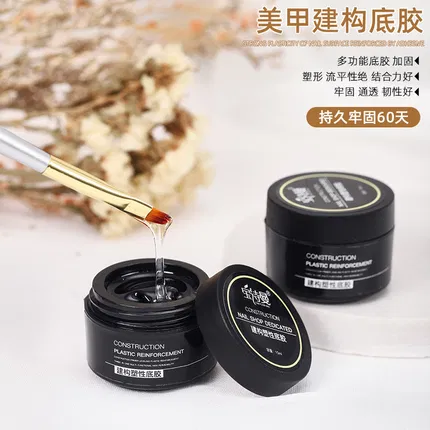 宝诗曼 美甲建构底胶 15ml