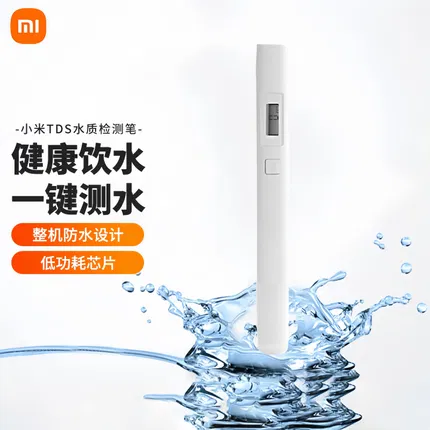 小米 TDS水质检测笔 白色