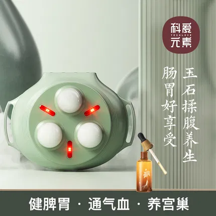 【健运脾胃】科爱元素 玉石小悬壶按摩仪 赠参姜厚朴精华油50ml