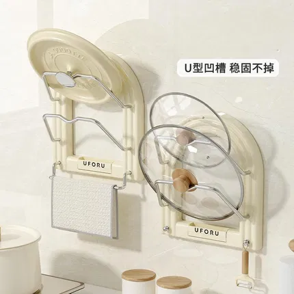 UFORU 壁挂锅盖架 奶油白