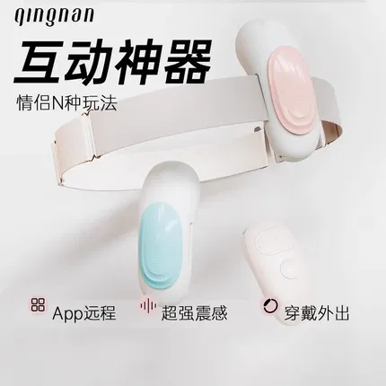 轻喃 17号遥控穿戴式震动按摩器 多色选