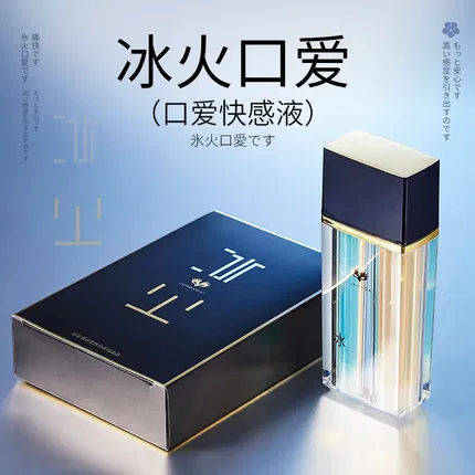 君岛爱 冰火口爱快感增强液 30ml