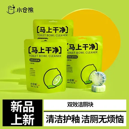 【3袋】小仓熊 双效洁厕块 袋装 50g*3颗*3袋 多款选