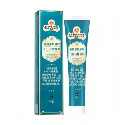 北京同仁堂 怡美堂 内廷上用 医用退热凝胶 RBL-E祛疣型 20g