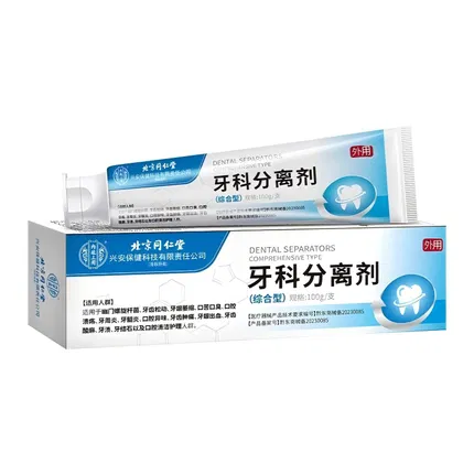 北京同仁堂 内廷上用 牙科分离剂 综合型 100g