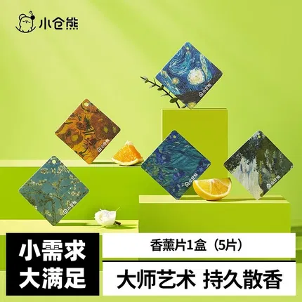 小仓熊 x 大师油画 艺术香氛挂片 5片
