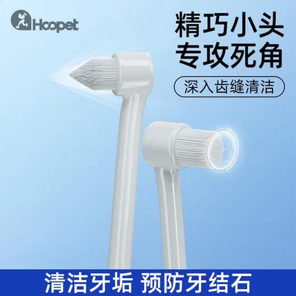 Hoopet 宠物小头牙刷 多款选