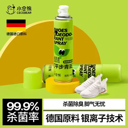 小仓熊 鞋袜除臭喷雾 绿茶香 180ml
