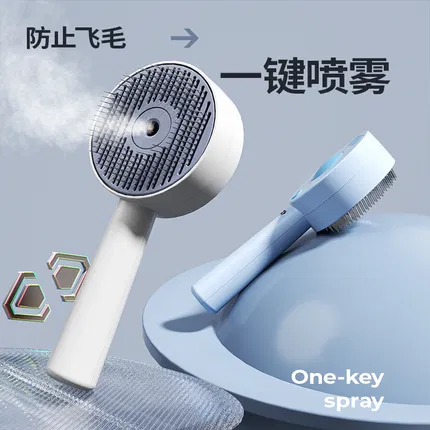Hoopet 宠物去浮毛喷雾梳 多色选
