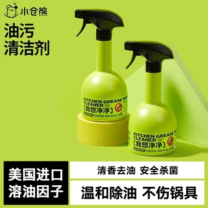 【2瓶】小仓熊 油污清洁剂 桂花香 400g*2瓶