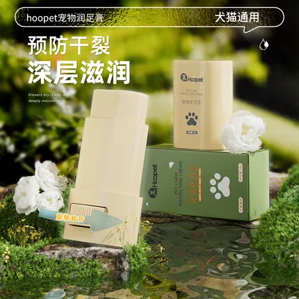 Hoopet 宠物护爪膏 16g