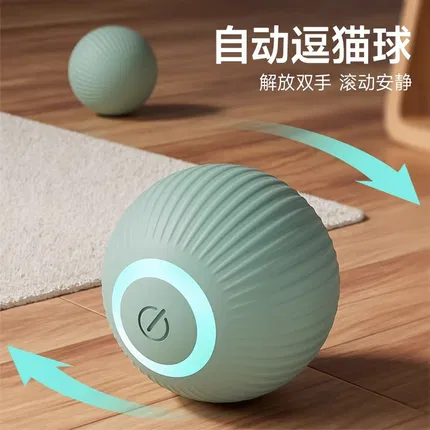Petgravity宠有引力 智能滚动逗猫球 多色选