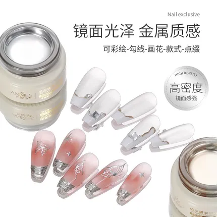 恩妮诗 植系罐装甲油胶 美甲专用镜面金属胶 8g 2色选