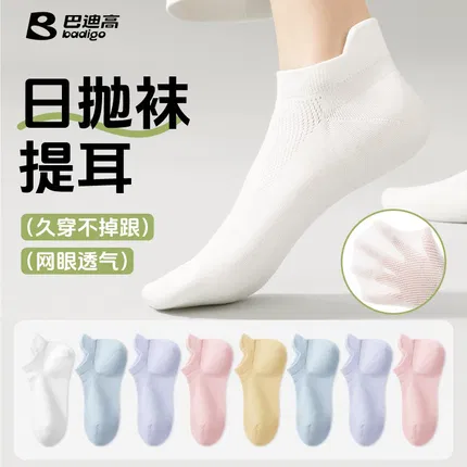 巴迪高 一次性提耳网眼短袜 5双 多款选