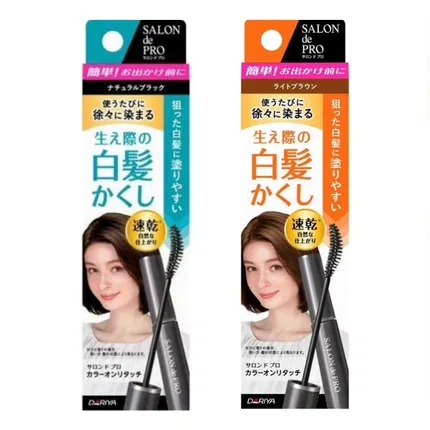 日本Dariya塔丽雅 SALON de PRO 遮白发染发补染棒 15ml 多款选