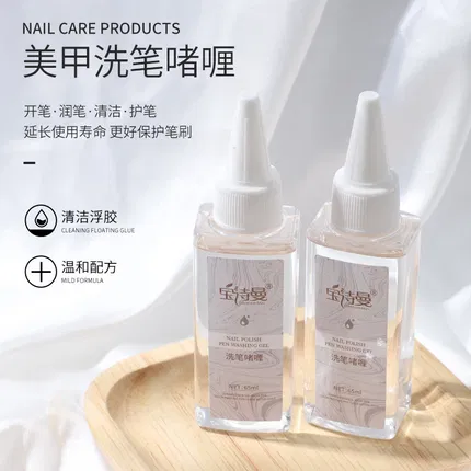 宝诗曼 美甲洗笔啫喱 65ml